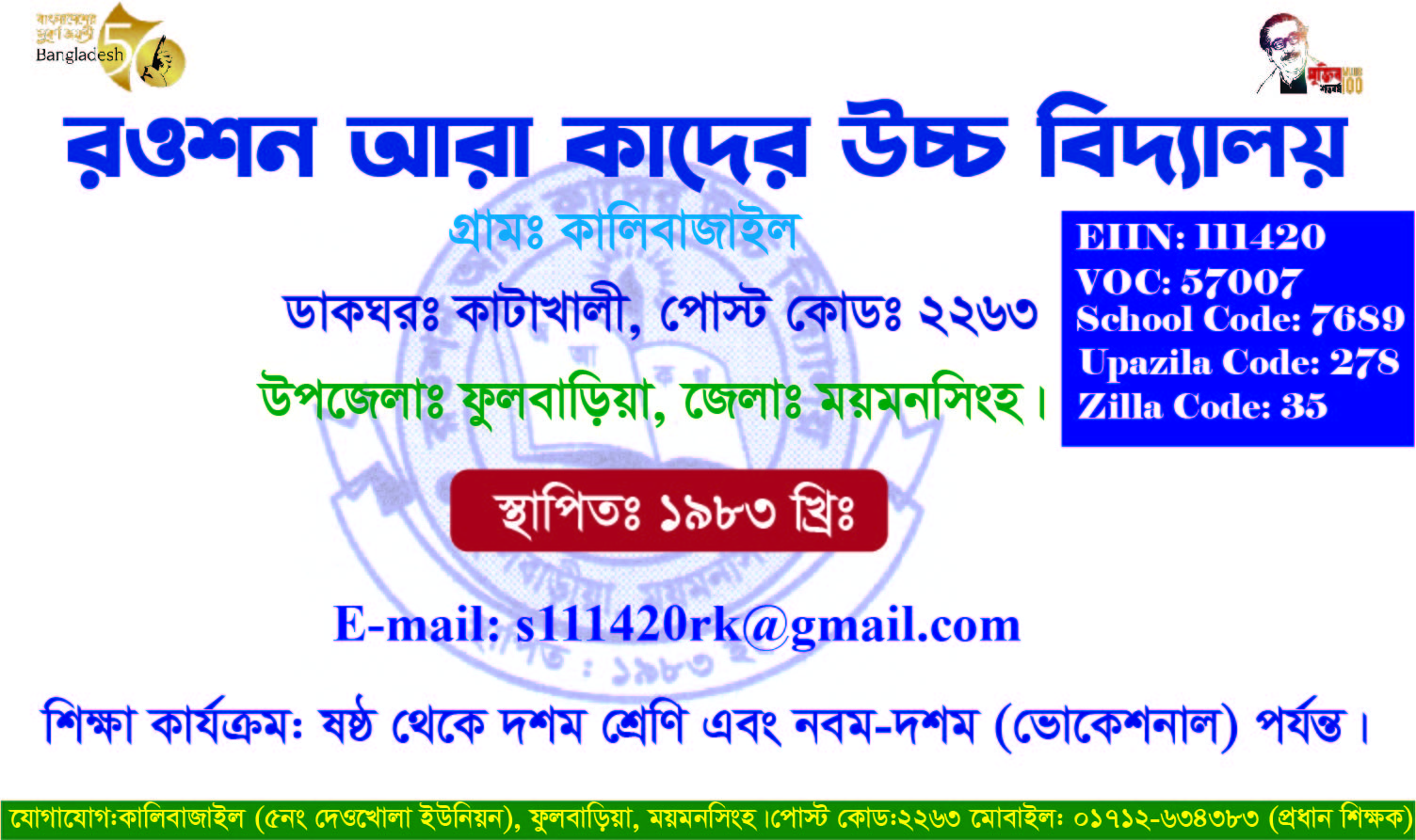 PM Banner